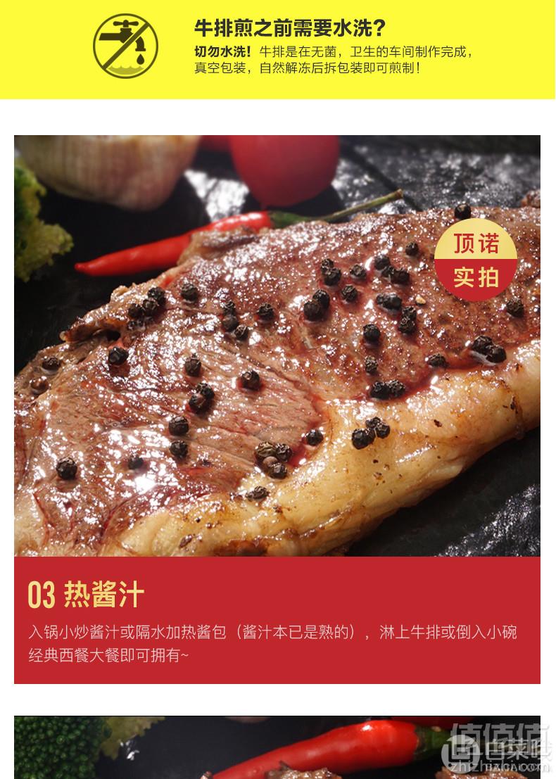 澳洲进口牛肉，顶诺 澳洲牛排家庭原肉整切套餐1000g148元包邮（需领券）