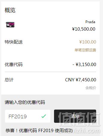 PRADA 女士logo印花真皮斜挎包4.2折7450元包邮（需用码）