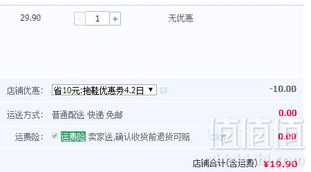 名创优品 春夏男女居家拖鞋人字拖 多色19.9元包邮（需领券）买2低至￥15/双