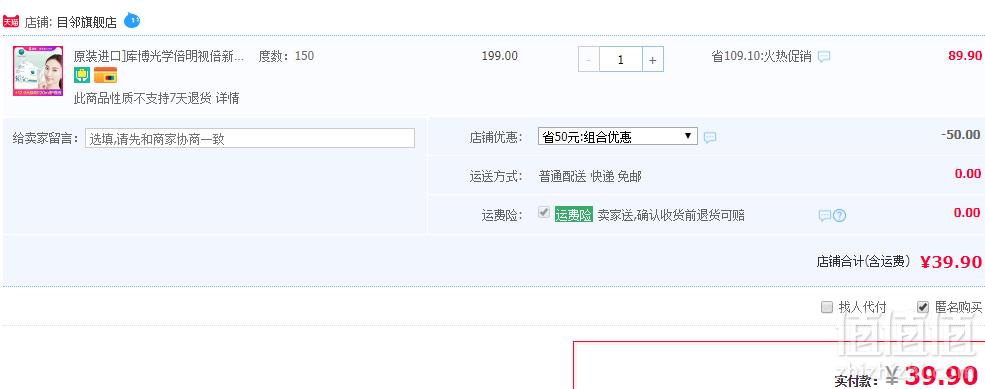 CooperVision 库博 倍明视 倍新隐形眼镜月抛6片39.9元包邮（双重优惠）