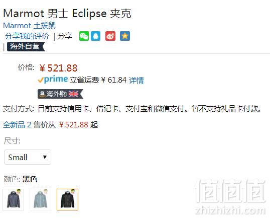 获奖款！S码，Marmot 土拨鼠 Eclipse 男士MemBrain® Eco防水冲锋衣 Prime会员免费直邮含税到手569元
