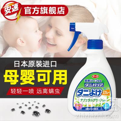 持效防螨30天 ARS 安速 日本进口 除螨喷雾剂350ml新低19.9包邮（需领券）