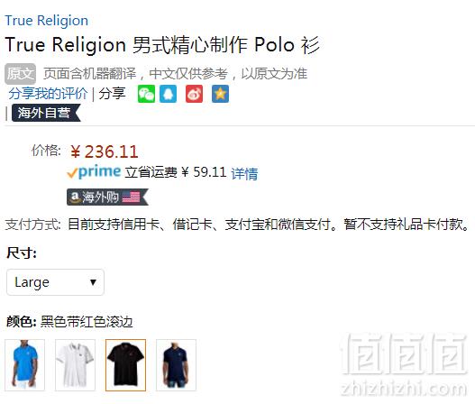 限尺码，True Religion 真实信仰 Crafted With Pride 男士纯棉Polo衫 Prime会员免费直邮含税到手新低258元