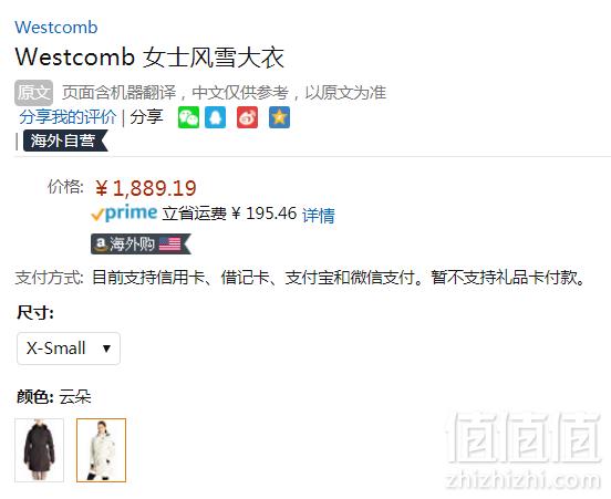 加拿大产高端货，XS码 Westcomb Traverse 女士750蓬派克羽绒服 Prime会员免费直邮含税到手2061元
