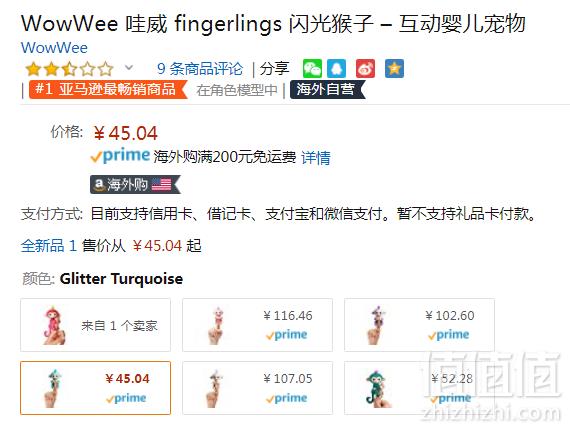 WowWee 指尖猴崽 Glitter闪亮系列 3761 电子宠物 Prime会员凑单免费直邮含税到手新低49元