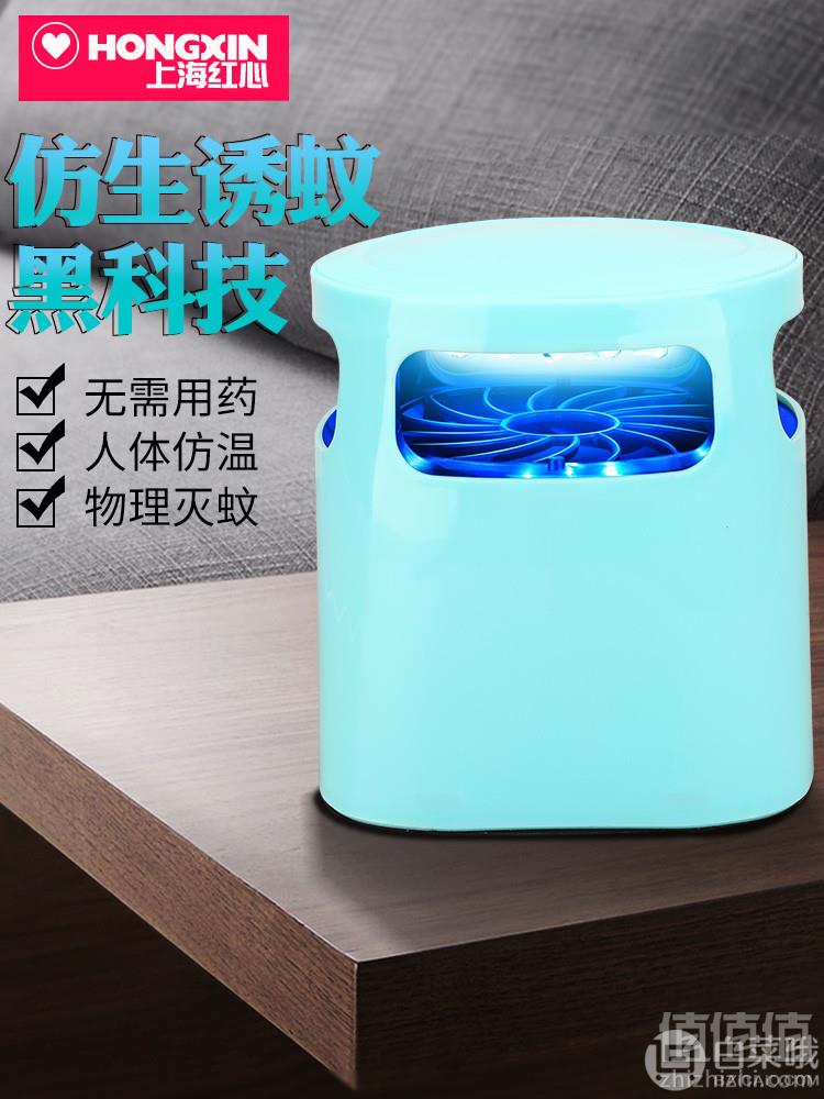 红心 HX-003 家用物理灭蚊灯新低8.9元包邮（需领券）