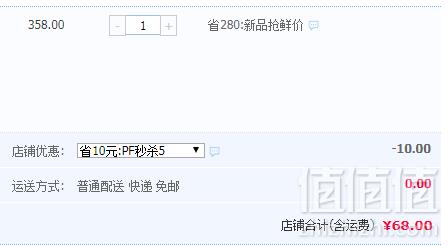 率富 山东烟台美早大樱桃车厘子3斤预售68元包邮（需领券）