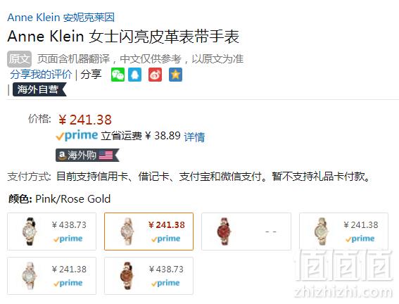 Anne Klein 安妮·克莱恩 AK/2718RGPK 女士时尚腕表 三色 Prime会员免费直邮含税到手263元