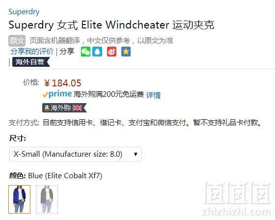 XS码，Superdry 极度干燥 Elite SD-Windcheater 女士防风运动夹克 Prime会员凑单免费直邮含税到手201元