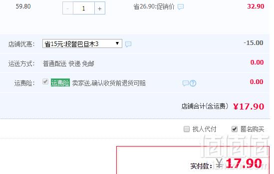 洽洽 开口扁桃仁巴旦木150g*2袋17.9元包邮（需领券​）