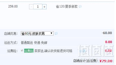 2019夏装新款，水孩儿 男/女童拼接皮肤衣外套（105~170码） 多色79元包邮（需领券）