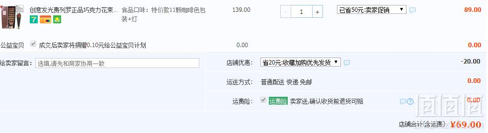 费列罗 创意发光巧克力花束礼盒 多规格69元起包邮（需领券）