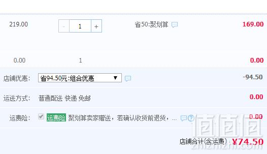 Planters 绅士 每日坚果混合30日装750g74.5元包邮（双重优惠）