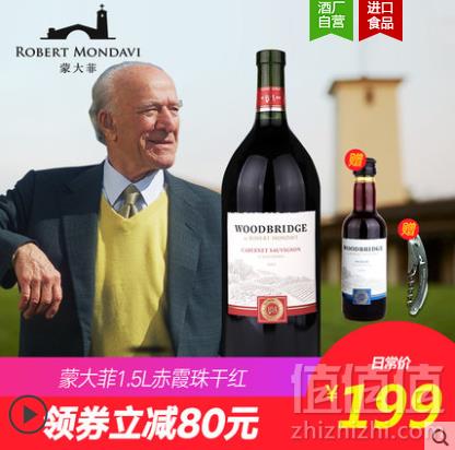 美国原瓶进口，蒙大菲酒园 五十周年家宴限量定制版 木桥系列赤霞珠红葡萄酒1.5L 送小瓶+刀109元包邮（需领券）
