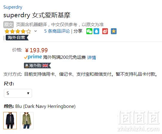 限XS码，Superdry 极度干燥 Winter Rookie 女士军装风夹克 Prime会员凑单免费直邮含税到手212元