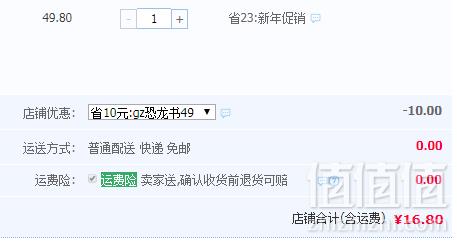 一本好玩的书，探索恐龙的秘密立体3D版百科全书 送恐龙蛋+手电筒+立体拼图16.8元包邮（需领券）