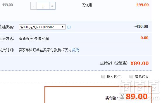 Jack Jones 杰克琼斯 修身长袖衬衫89元包邮（需领券）