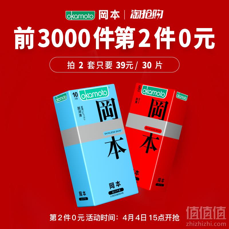 15點開始,okamoto 岡本 skin系列 超潤滑10片 激薄5片 *2件