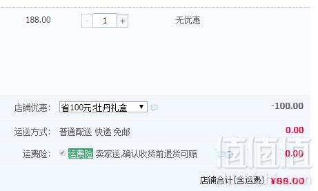 2010年西凤酒 50度牡丹收藏老酒500ml*2瓶礼盒装88元包邮（需领券）