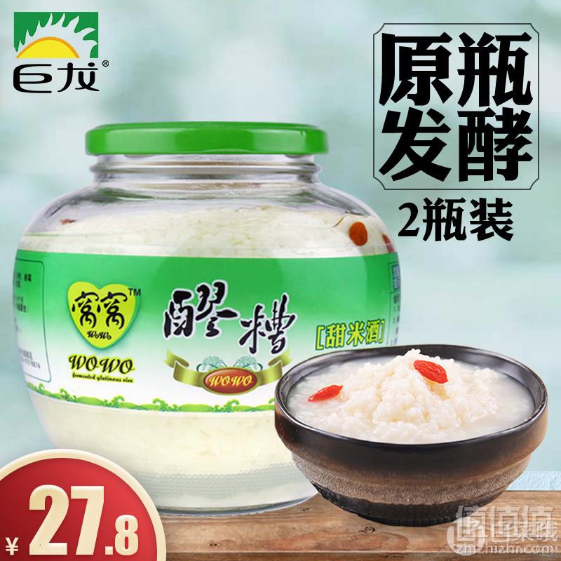 窝窝 醪糟糯米酒 608g*2瓶17.8元包邮（需领券）