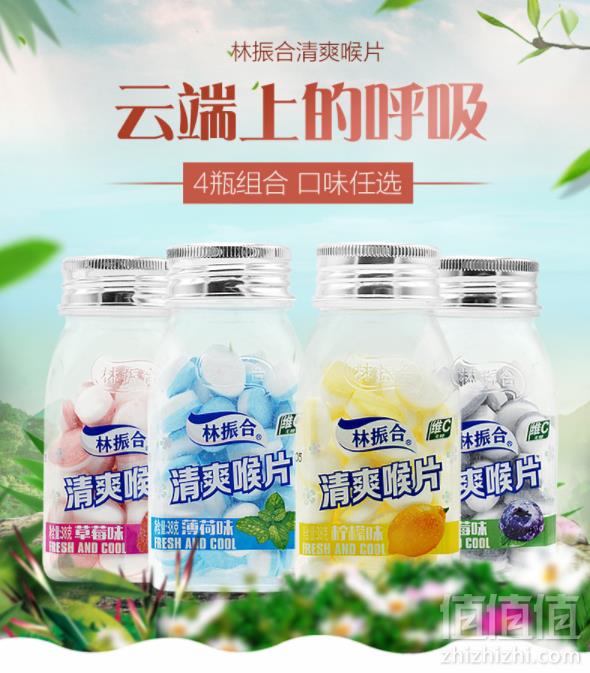 林振合 润喉维C水果糖含片 40g*4瓶14.9元包邮（需领券）