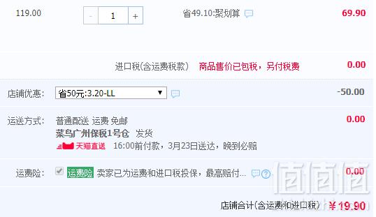 预防流感，美国进口 Emergen-C 天然维生素冲剂VC1000mg*10包19.9元包邮包税（需领券）