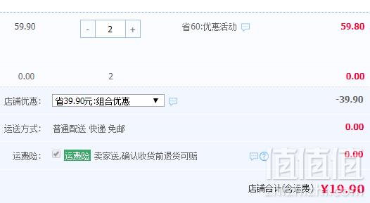 奈丞 家居外出两用人字拖鞋*2双 ￥19.9包邮10元/双（双重优惠，拍2件）