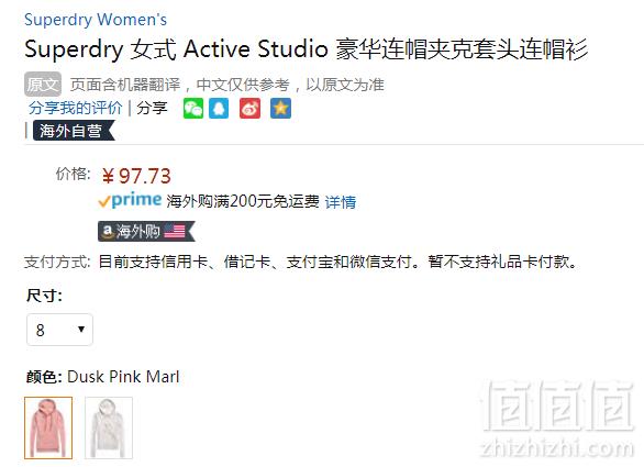 限8码，Superdry 极度干燥 Active Studio 女士连帽卫衣 Prime会员凑单免费直邮含税到手107元
