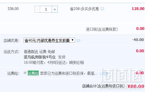 保护前列腺，For Becared One  番茄红素软胶囊 60粒*2瓶88元包邮（需领券）