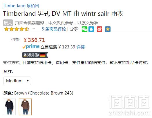 限M码，Timberland 添柏岚 男士DryVent™防水休闲夹克 M码 Prime会员免费直邮含税到手389元
