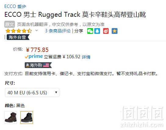 限尺码，ECCO 爱步 Rugged Track工装踪迹 男士高帮Gore-Tex®防水徒步鞋 Prime会员免费直邮含税到手846元