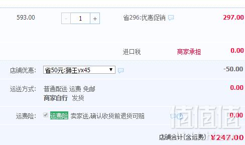 日本进口，Lion 狮王 乐菲灵+植物性乳酸菌300mg*93粒247元包邮包税（需领券）