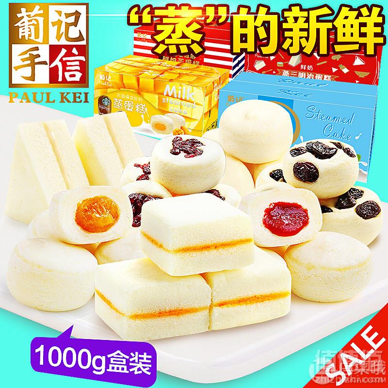 澳门葡记手信 鲜奶蒸蛋糕 1kg整箱装23.9元包邮（需用券）