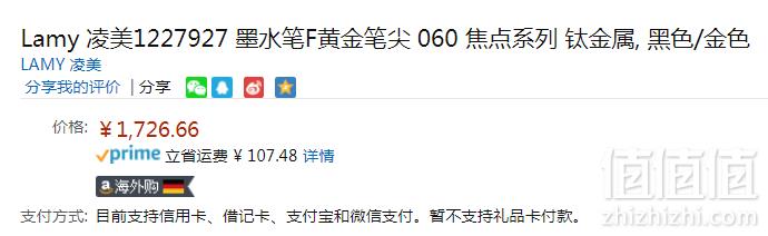 Lamy 凌美 Imporium 帝国系列 14K金笔尖 钛金属哑光钢笔 F尖 Prime会员免费直邮含税到手1884元（天猫旗舰店4380元）