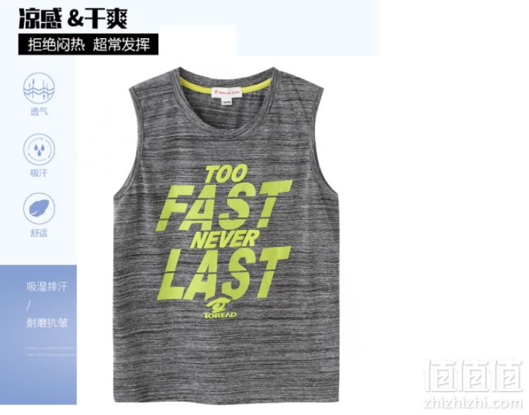 探路者 舒适凉爽男童运动休闲背心 2件 2色可选39元包邮（双重优惠）拍2件