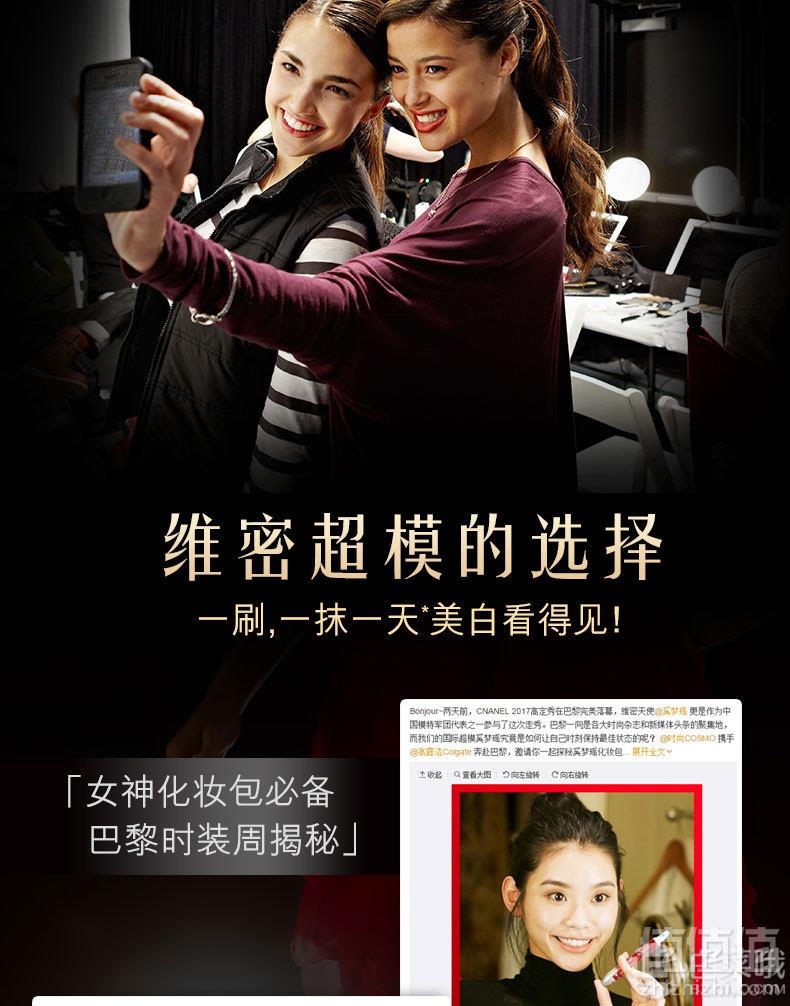维密超模同款，美国进口 高露洁美白笔+牙刷套装89元包邮（需领券）