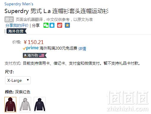 限XL码，Superdry 极度干燥 L.A 男士连帽休闲卫衣 Prime会员凑单免费直邮含税到手新低164元