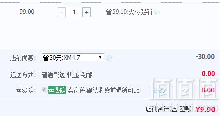 瑞士进口 先正达 蟑螂胶铒 5g史低9.9元包邮（需领券）