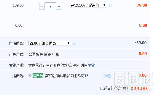 探路者 舒适凉爽男童运动休闲背心 2件 2色可选39元包邮（双重优惠）拍2件
