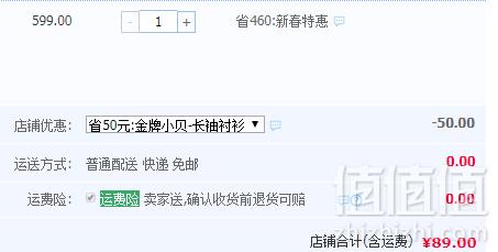 Romon 罗蒙 2019春季新款男式休闲免烫格纹衬衣 多色89元包邮（需领券）