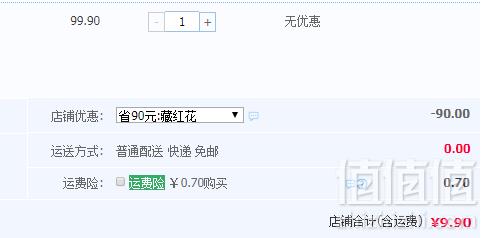 活血养血 美容养颜，四茗 伊朗进口 藏红花1g  送黑枸杞2包新低9.9元包邮（需领券）