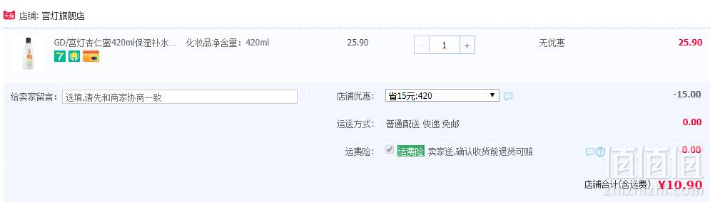 经典国货，宫灯 杏仁蜜420ml新低10.9元包邮（需领券）