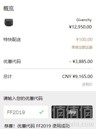 意大利产，Givenchy 纪梵希 Infinity 小牛皮斜挎包直邮到手9165元（需用码）