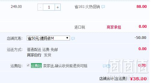 低于海淘，Derma E 德玛依 深层清洁天然茶树控油祛痘洁面乳175ml史低38元包邮（需领券）