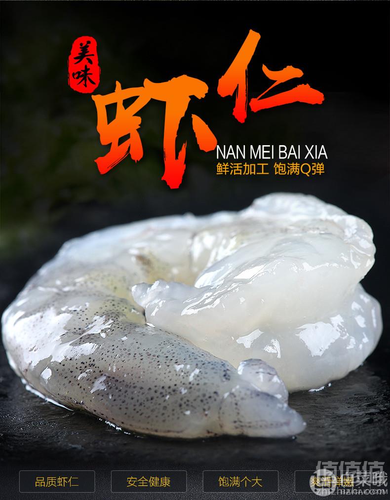 天海藏 鲜冻新鲜大虾仁3斤89元包邮（需领券）
