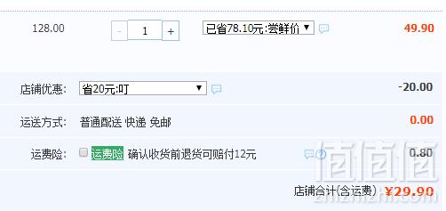 五芳斋 祥和礼品粽子礼盒 140克*8只29.9元包邮（需领券）