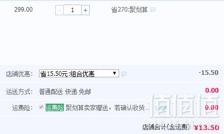 洽洽 意式浓情坚果巧克力132g13.5元包邮（双重优惠）