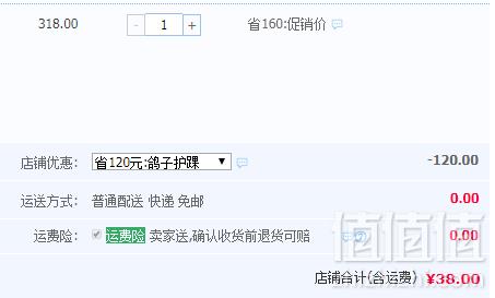 ELVES 益力维 远红外护踝 运动护具38元包邮（需领券）