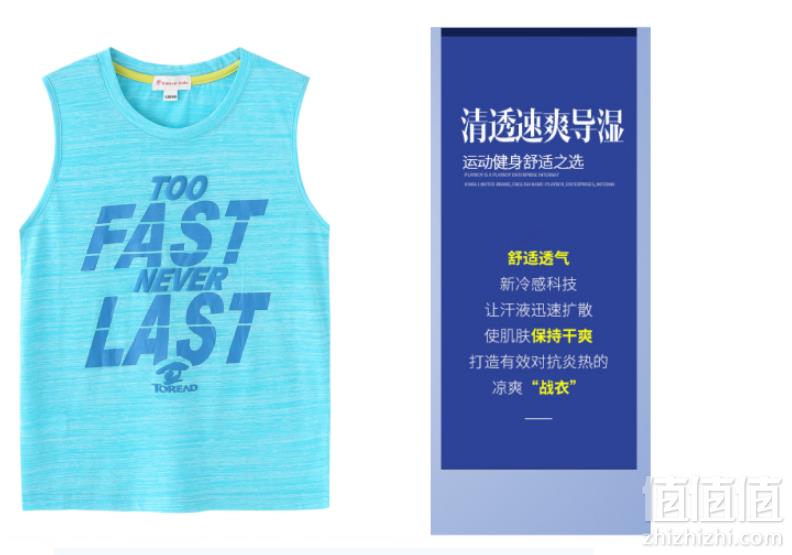 探路者 舒适凉爽男童运动休闲背心 2件 2色可选39元包邮（双重优惠）拍2件