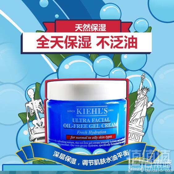 Kiehl's 科颜氏 高保湿清爽面霜 50ml*2件 374.22元含税包邮187.11元/件（2件7折）